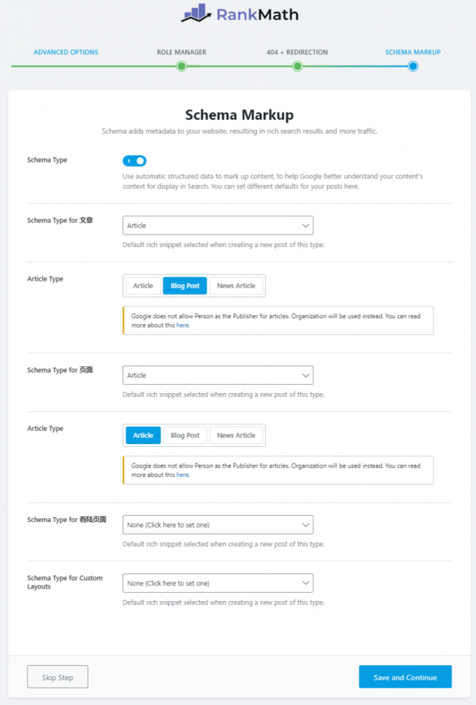 wordpress-seo-plugin-rank-math-guidence