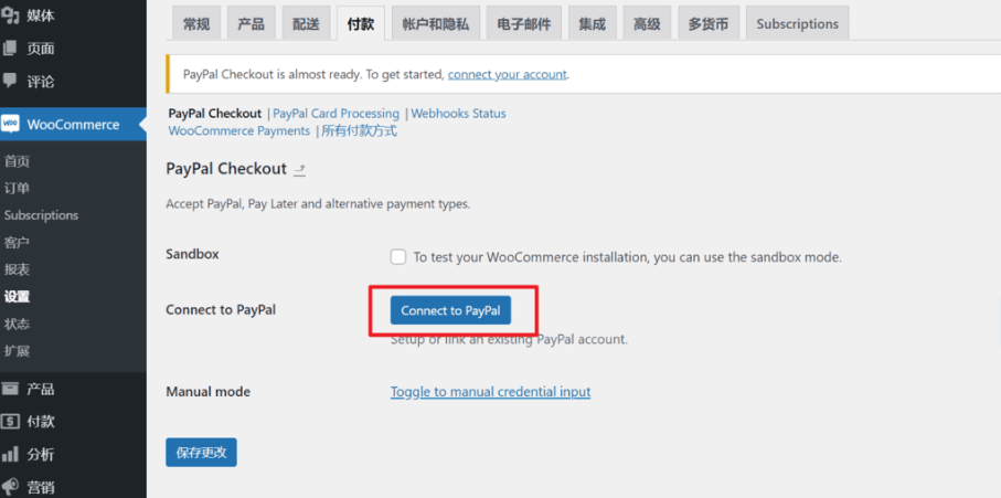 WooCommerce支付教程：如何添加PayPal标准支付插图3