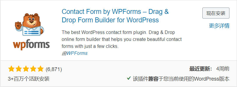 wpforms form plugin usage 0